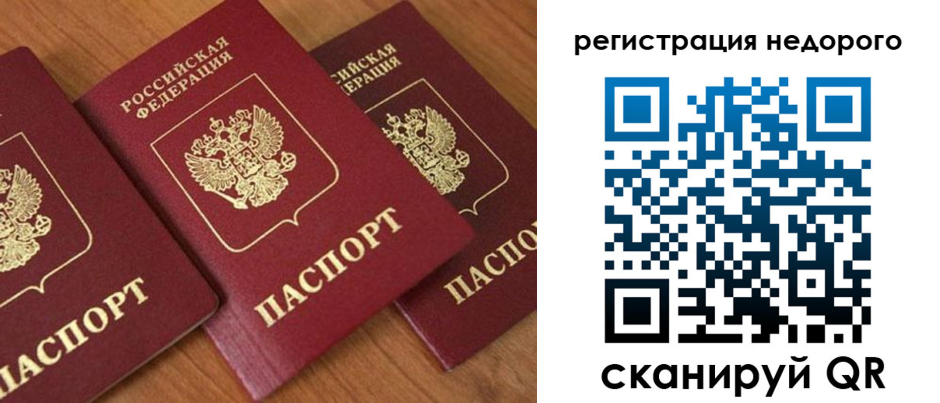 временная регистрация законно в Омутнинске