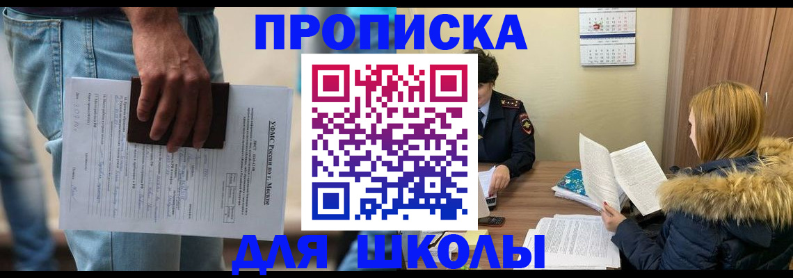 временная регистрация адрес в Омутнинске
