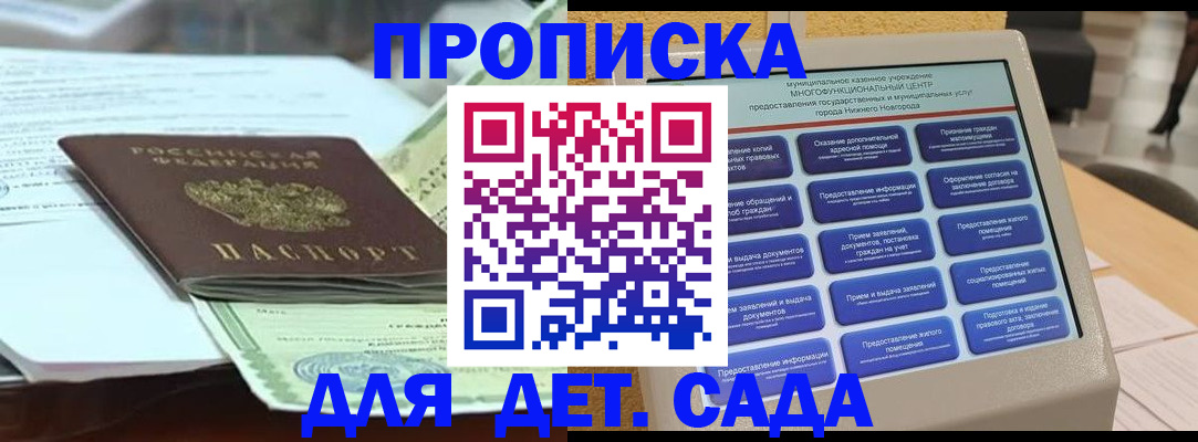 прописка для кредита в Омутнинске