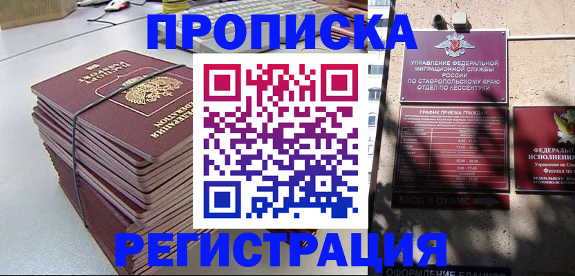 прописка иностранных граждан в Омутнинске