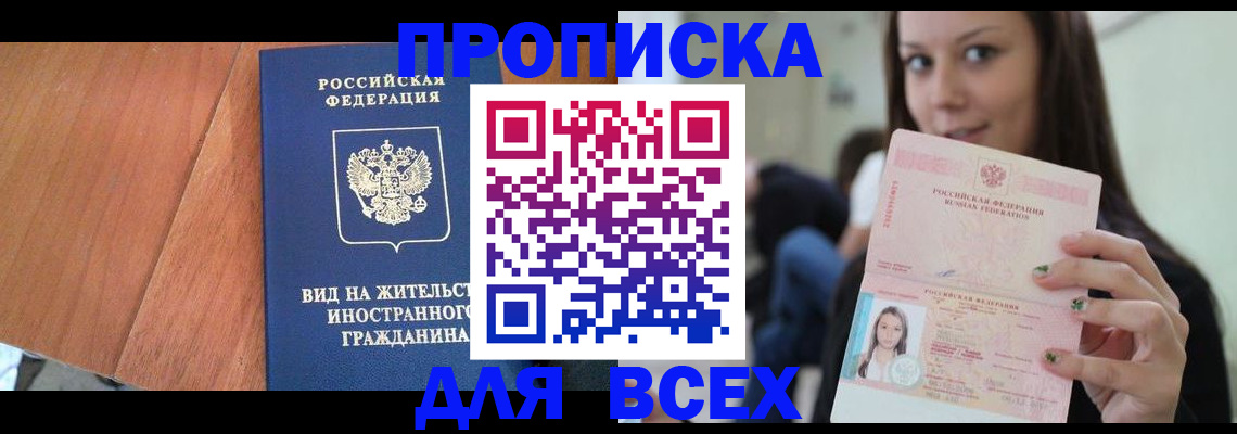 пропишу в квартире в Омутнинске